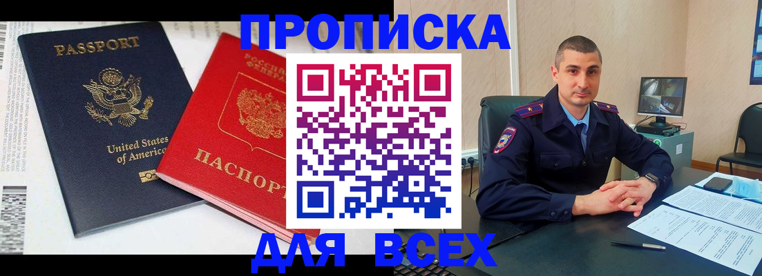 прописка гарантия в Александровске-Сахалинском