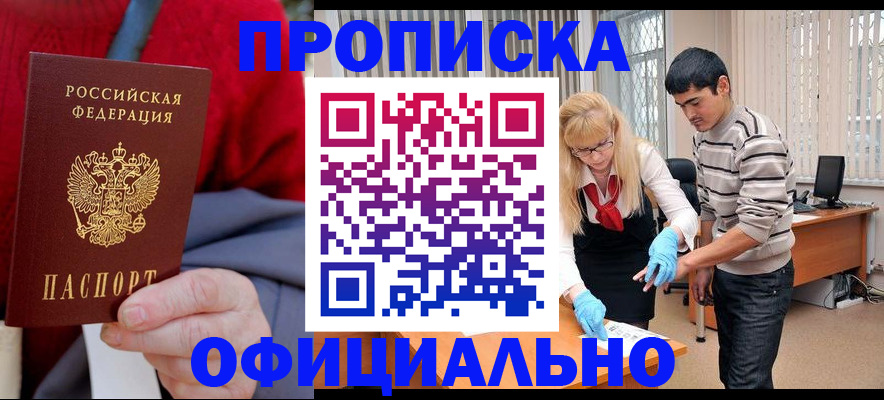 временная регистрация недорого в Александровске-Сахалинском