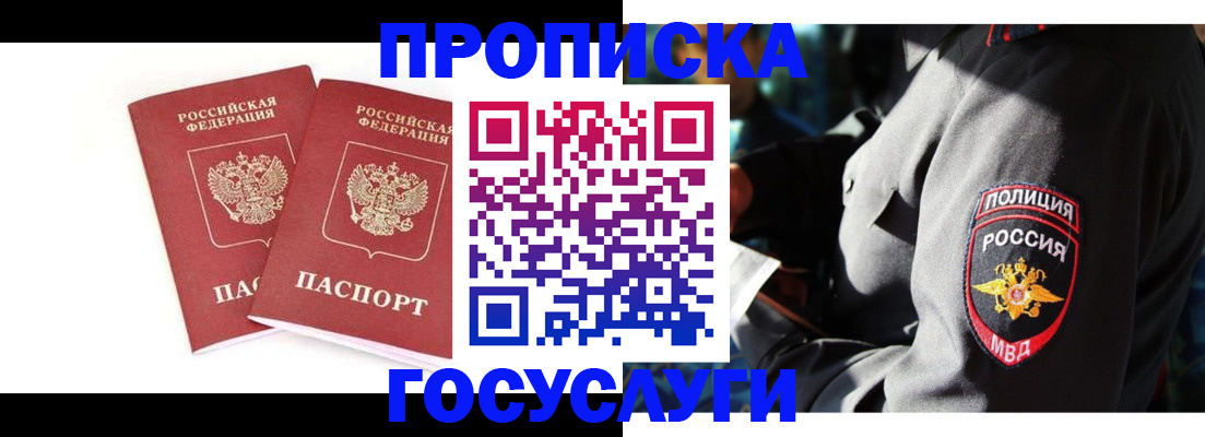 где прописаться в Александровске-Сахалинском