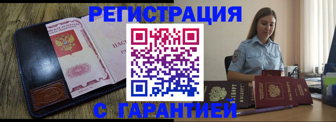 прописка от собственника в Александровске-Сахалинском